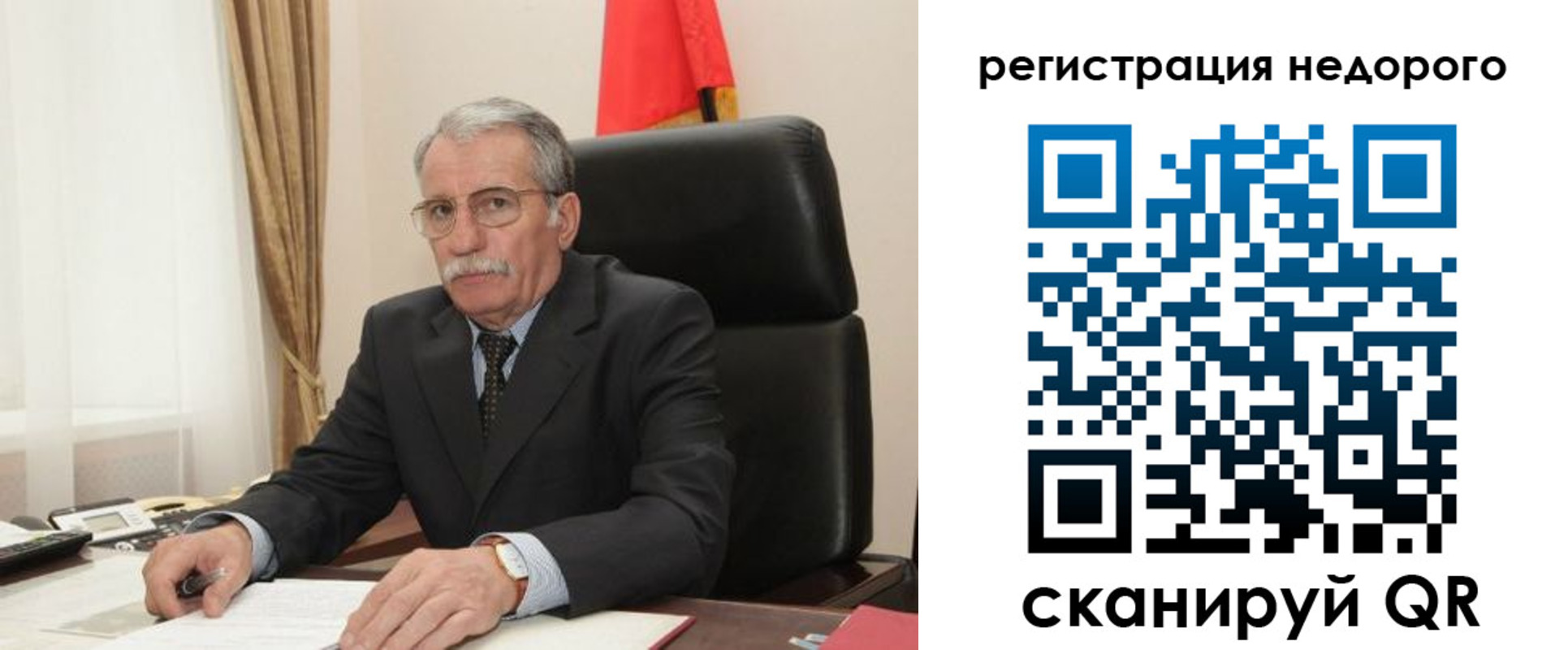 прописка регистрация в Лесосибирске