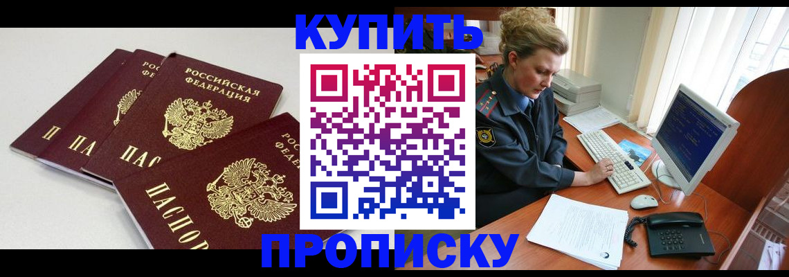 найти адрес прописки в Лесосибирске