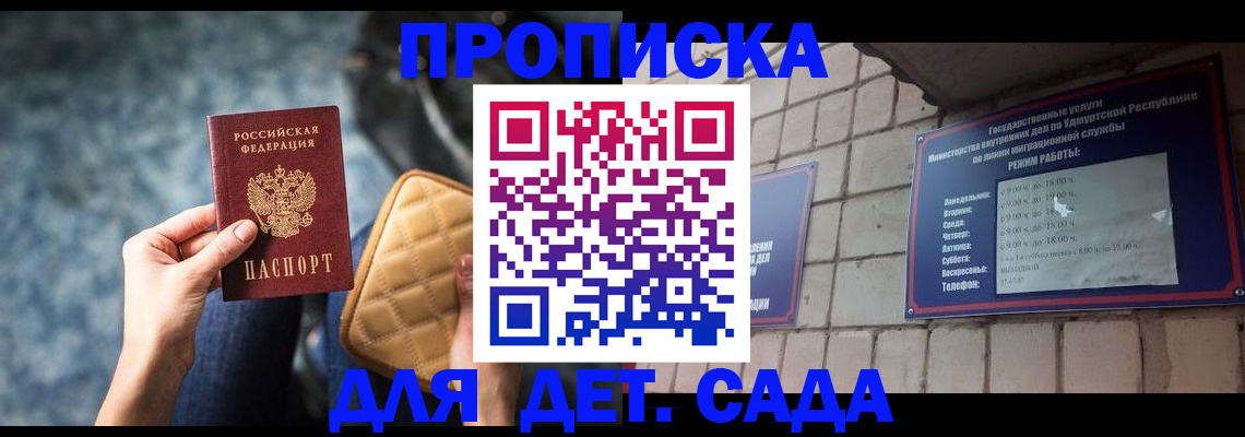 прописка штамп в Лесосибирске