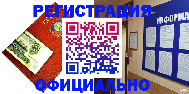 прописка 2025 в Лесосибирске