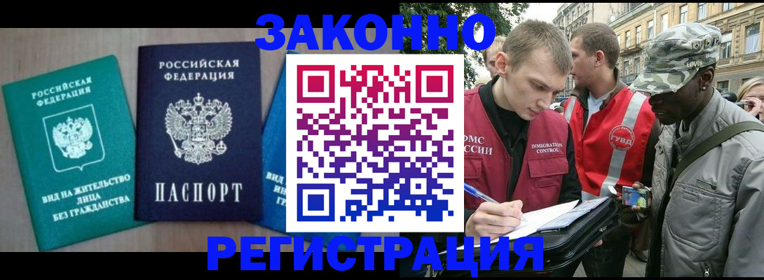 временная регистрация адрес в Лесосибирске