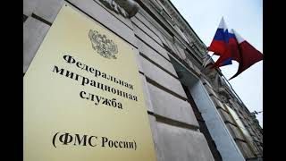 прописка в Лесосибирске